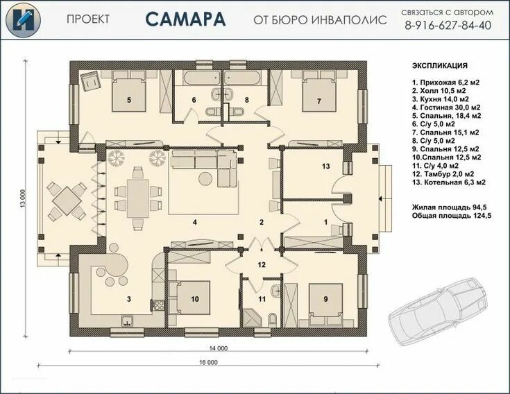 Проект дома с 4 спальнями фото САМАРА 141 м2 - проект одноэтажного дома 13х14 с 4 спальнями или гостиница на 4 