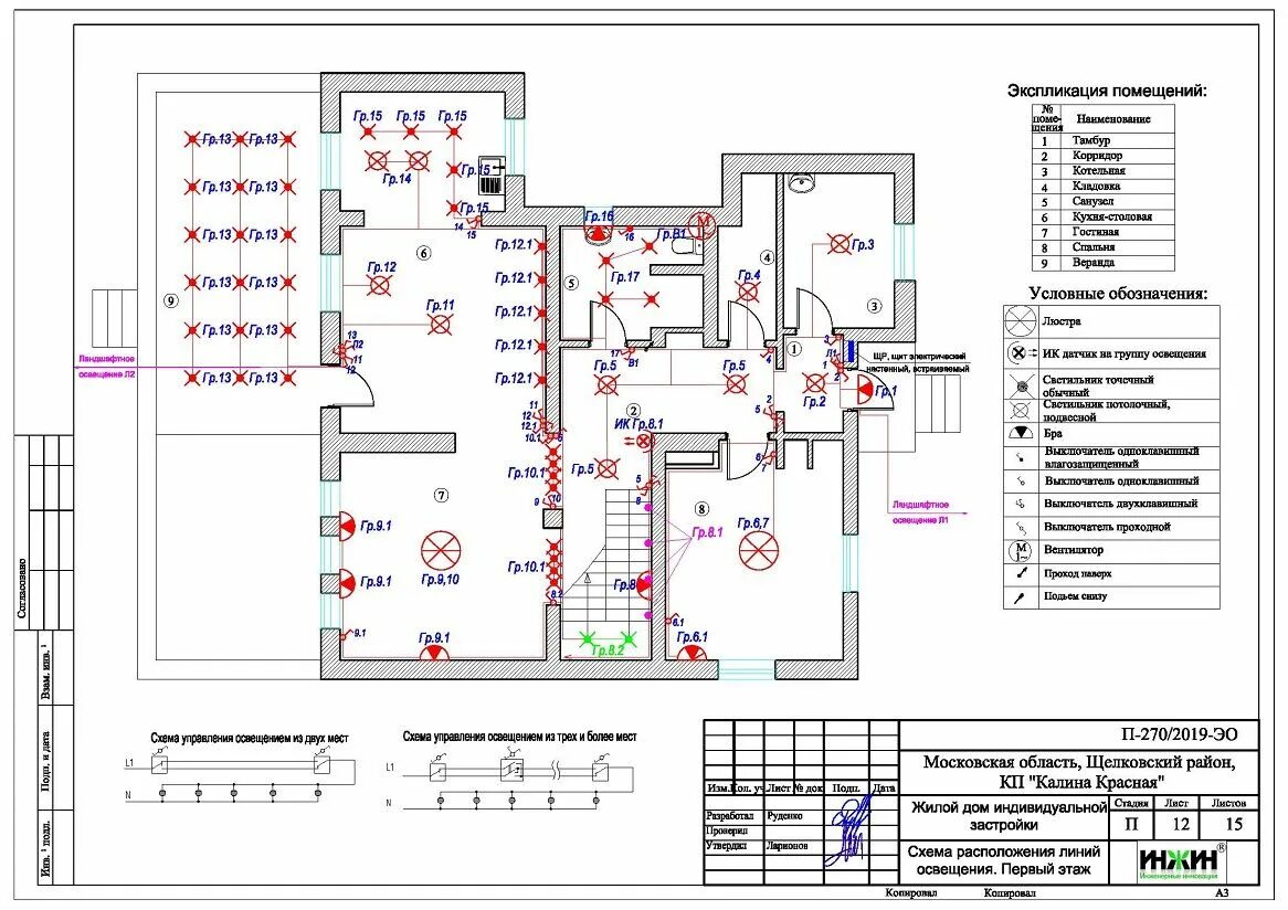 Проект электрики частного дома пример Проект электрики частного дома 379 Diagram, Visualizations, Floor plans