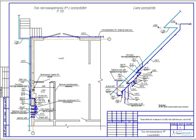 Проект газификации частного дома пример Проектирование и монтаж систем газоснабжения Проект под ключ: ГК ОдинПРОЕКТ