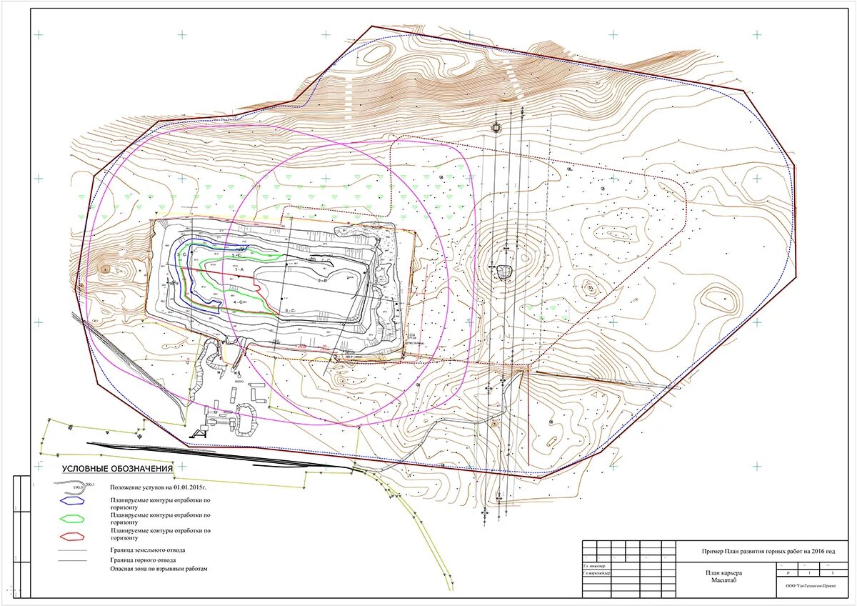 Проект горного отвода подписанный фото Плана открытые горные работы