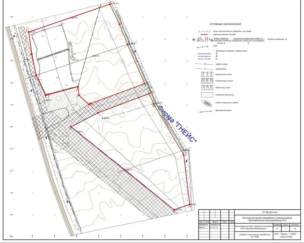 Проект горного отвода подписанный фото Проектирование разработки месторождений полезных ископаемых ООО "Фирма "ГНЕЙС