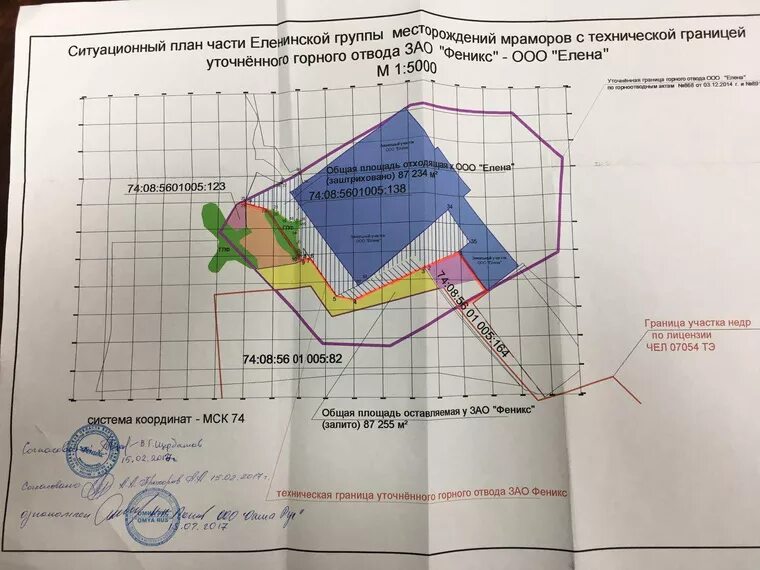 Проект горного отвода подписанный фото Спорившие из-за месторождения мрамора в Челябинской области компании начали выпо