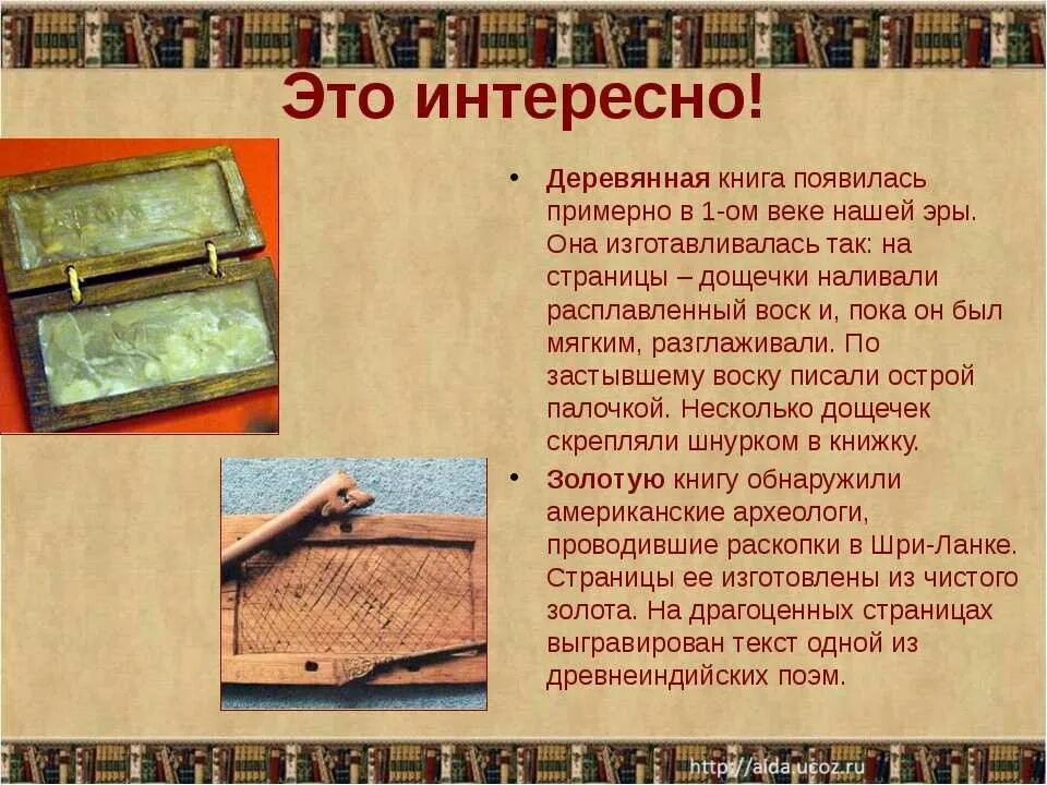 Проект история книги 2 класс фото История создания школьник