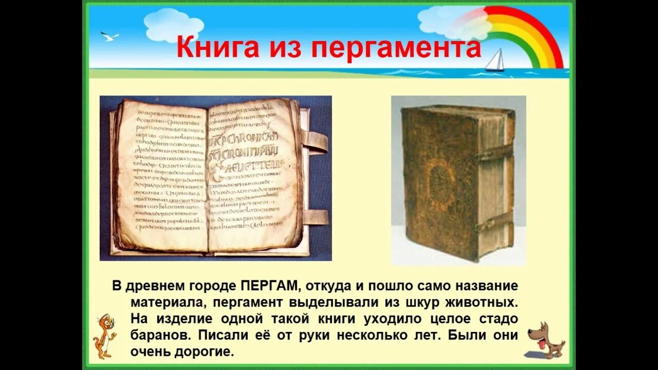 Проект история книги 2 класс фото Всемирный день книг - YouTube