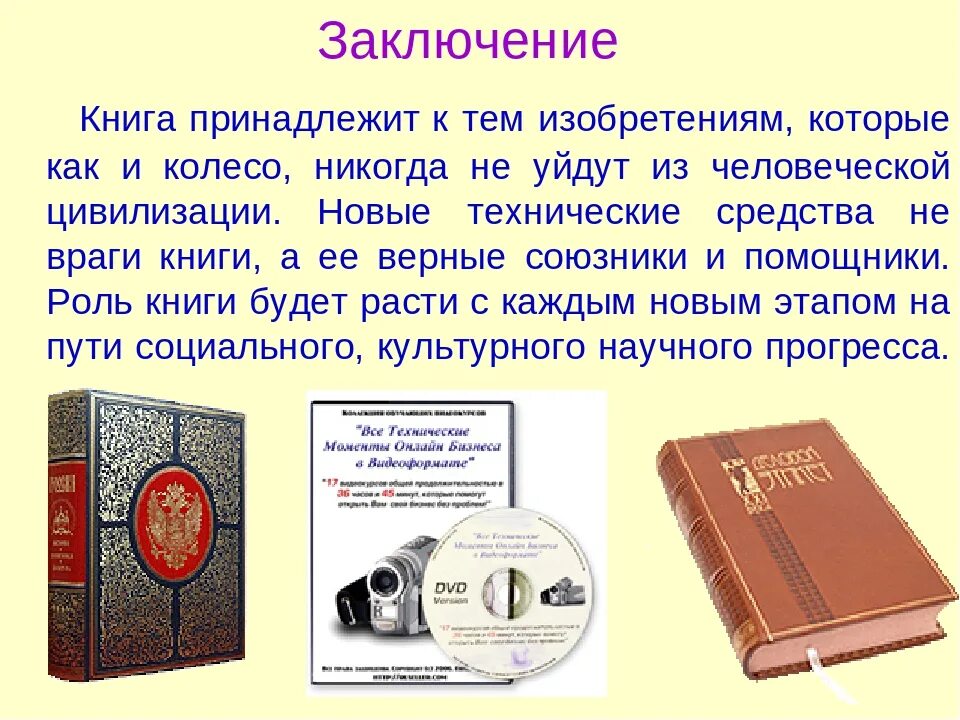 Проект история книги фото ГБОУ Школа № 656 имени А.С. Макаренко, Москва