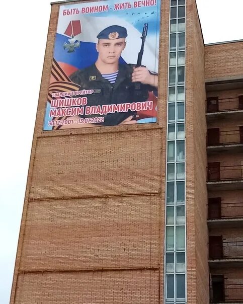 Проект лица героев в школе фото Know Heroes in person and by name Banner with the image of Protvinsky hero appea