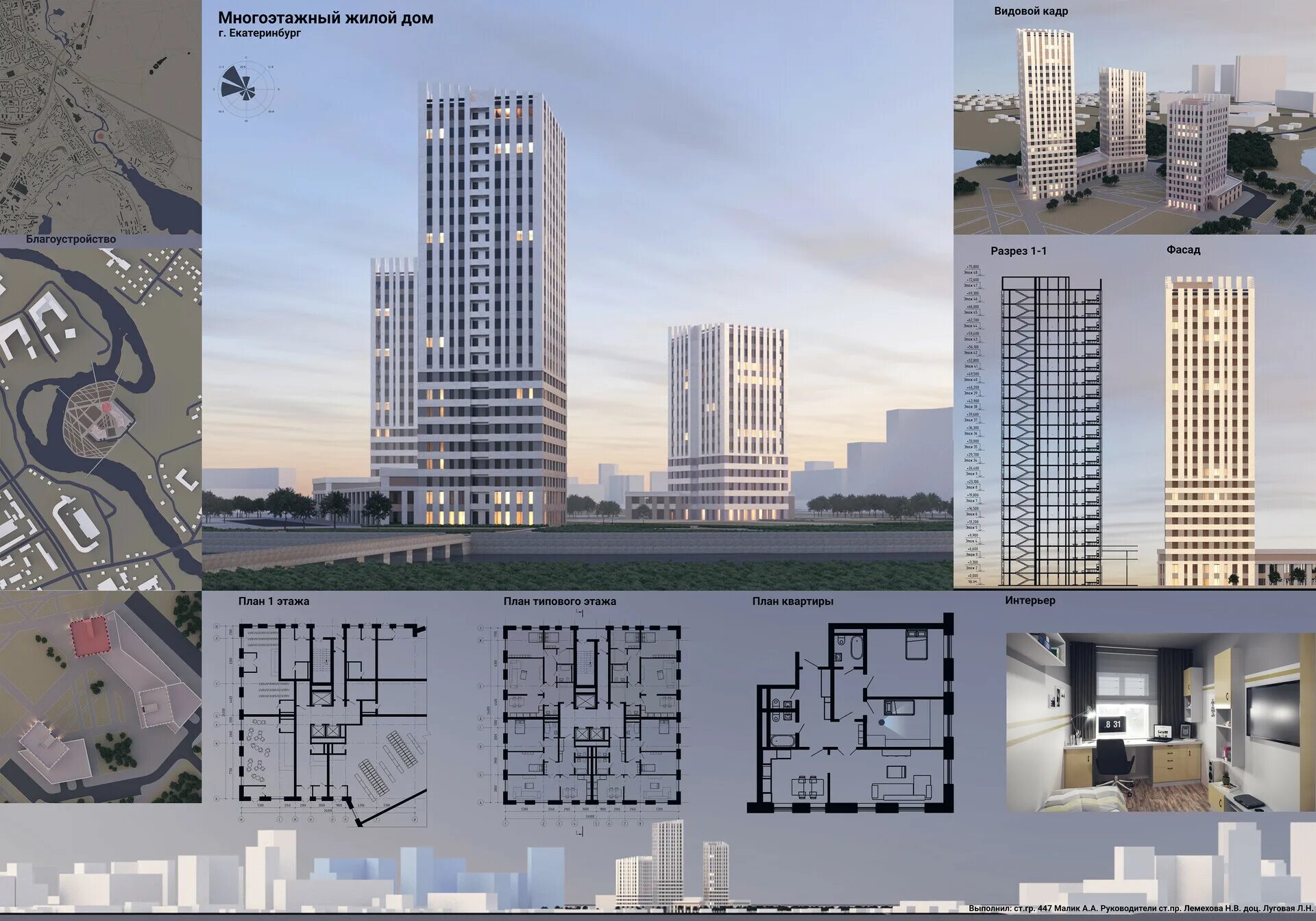 Проект многоэтажного дома пример ArtStation - Multi-storey residential complex