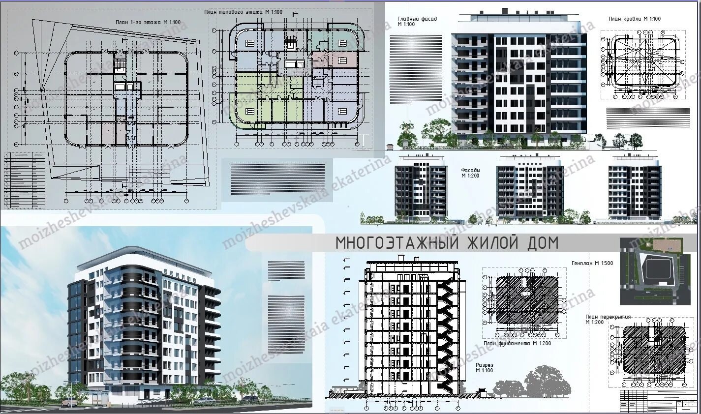 Проект многоквартирного жилого дома пример Курсовая работа для колледжа - Фрилансер Катя Мойжешевская katletablooo - Портфо