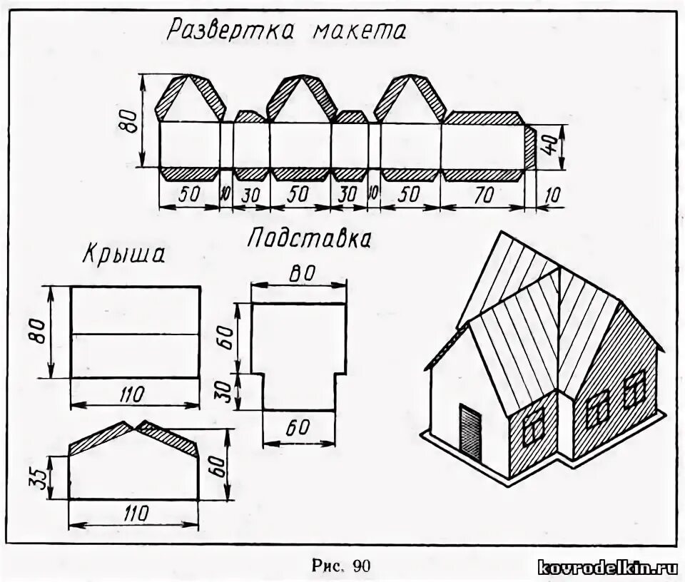 Проект модель дома 10 класс примеры домики из картона схемы - Поиск в Google Бумажные дома, Картонные дома, Дома из 