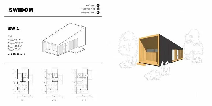 Проект модульного дома 6 на 5 чертеж SWIDOM / MAParchitects Проекты, Дом, Планировки