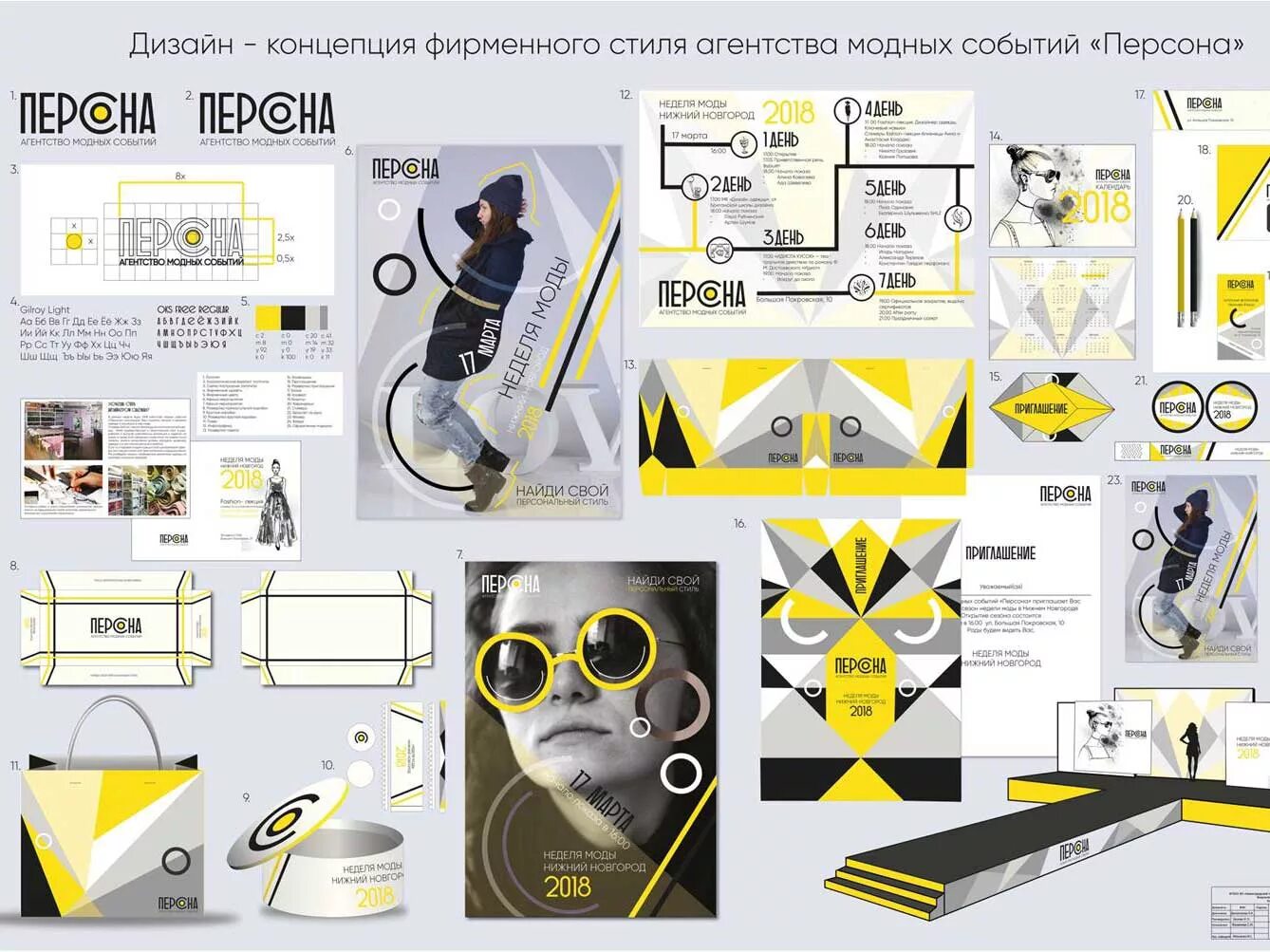 Проект на тему графический дизайн НГПУ им. К. Минина - НГПУ им. К. Минина