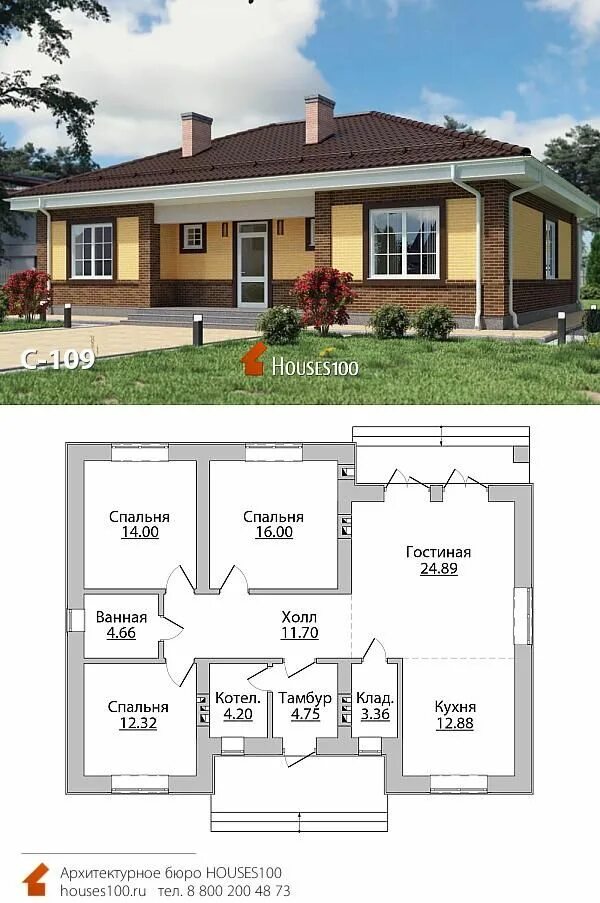 Проект одноэтажного дома 100 кв фото Проект дома C-109 Проект одноэтажного дома в европейском стиле от Houses100 Одно