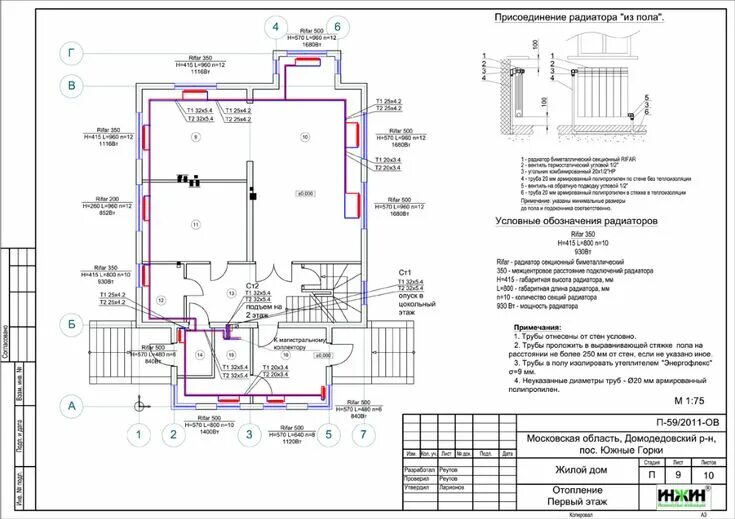 Проект отопления частного дома пример Отопление дома, пример проекта 706