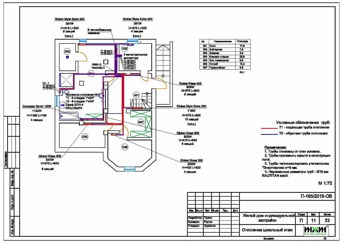 Проект отопления и водоснабжения частного дома пример Проект отопления, чертеж 796