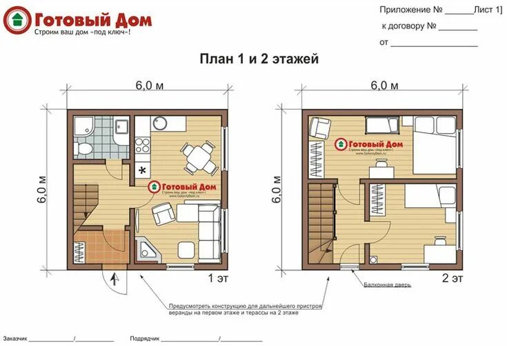 Проект планировки дома 6х6 Планировка двухэтажного дачного дома 6х6 с верандой Современные планы дома, Дом,