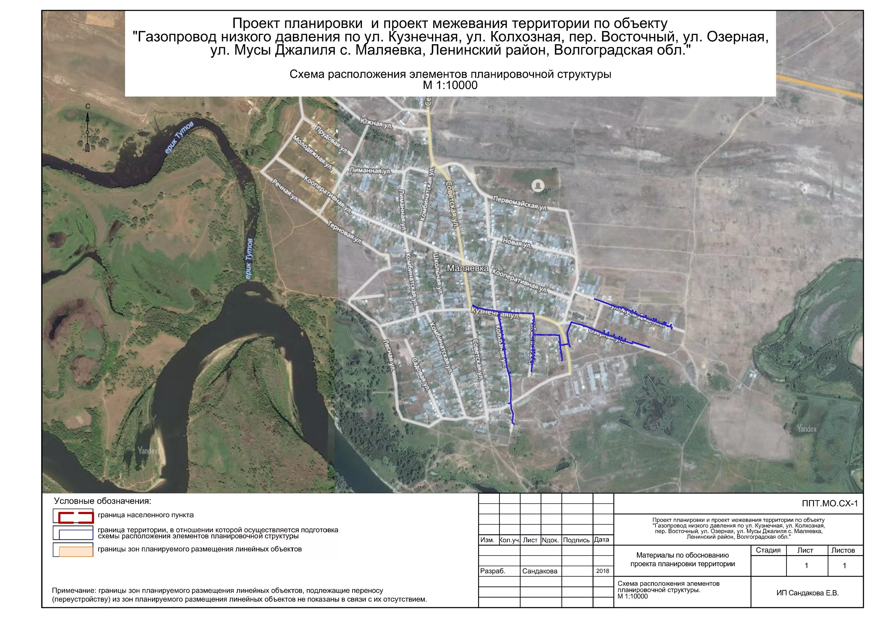 Проект планировки и межевания территории газопровода ДОКУМЕНТАЦИЯ ПО ПЛАНИРОВКЕ ТЕРРИТОРИИ - Градостроительство и землепользование - 