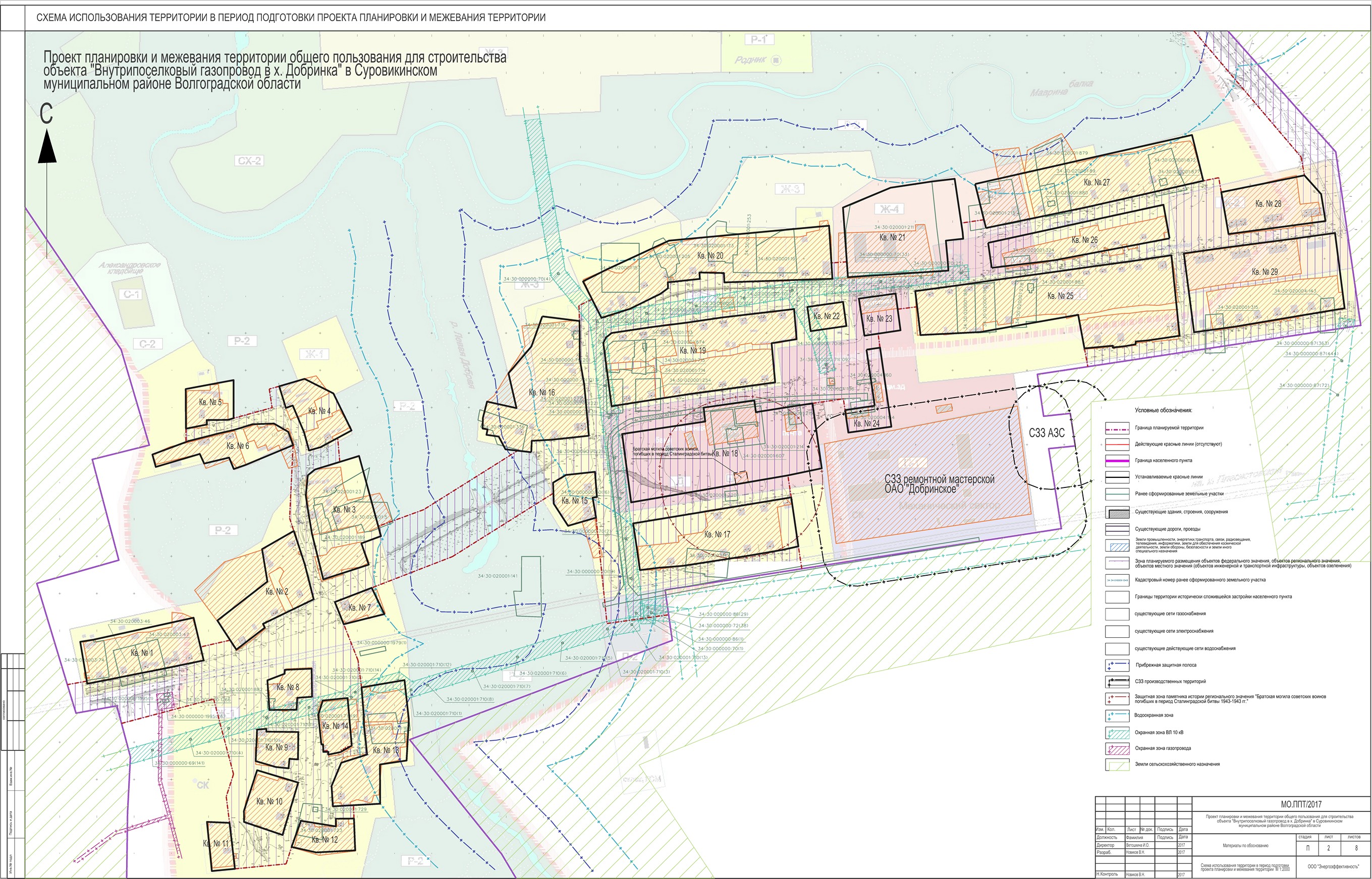 Проект планировки и межевания территории газопровода ПП и ПМ газопровода х Добринка - Утвержденные документы - Документация по планир