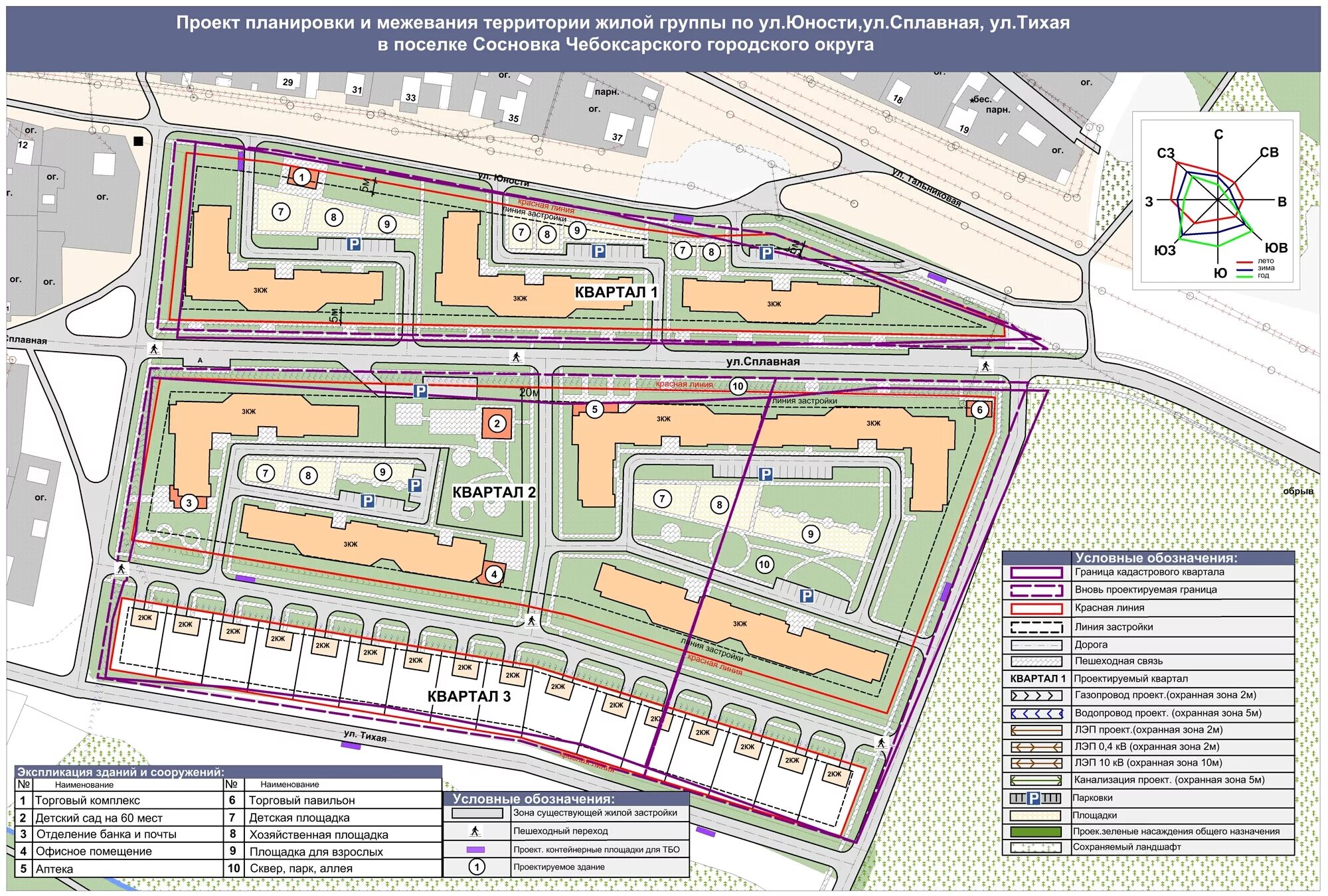 Проект планировки и межевания территории саранпауль 1-5plan.jpg