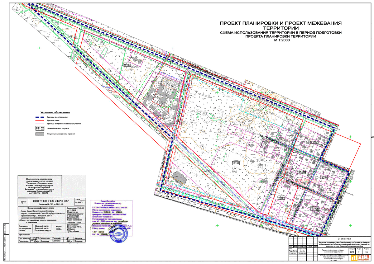Проект планировки и межевания территории севастополь Проект планировки и межевания территории (ППТ и ПМ) S 52 Га. Петродворцовый райо