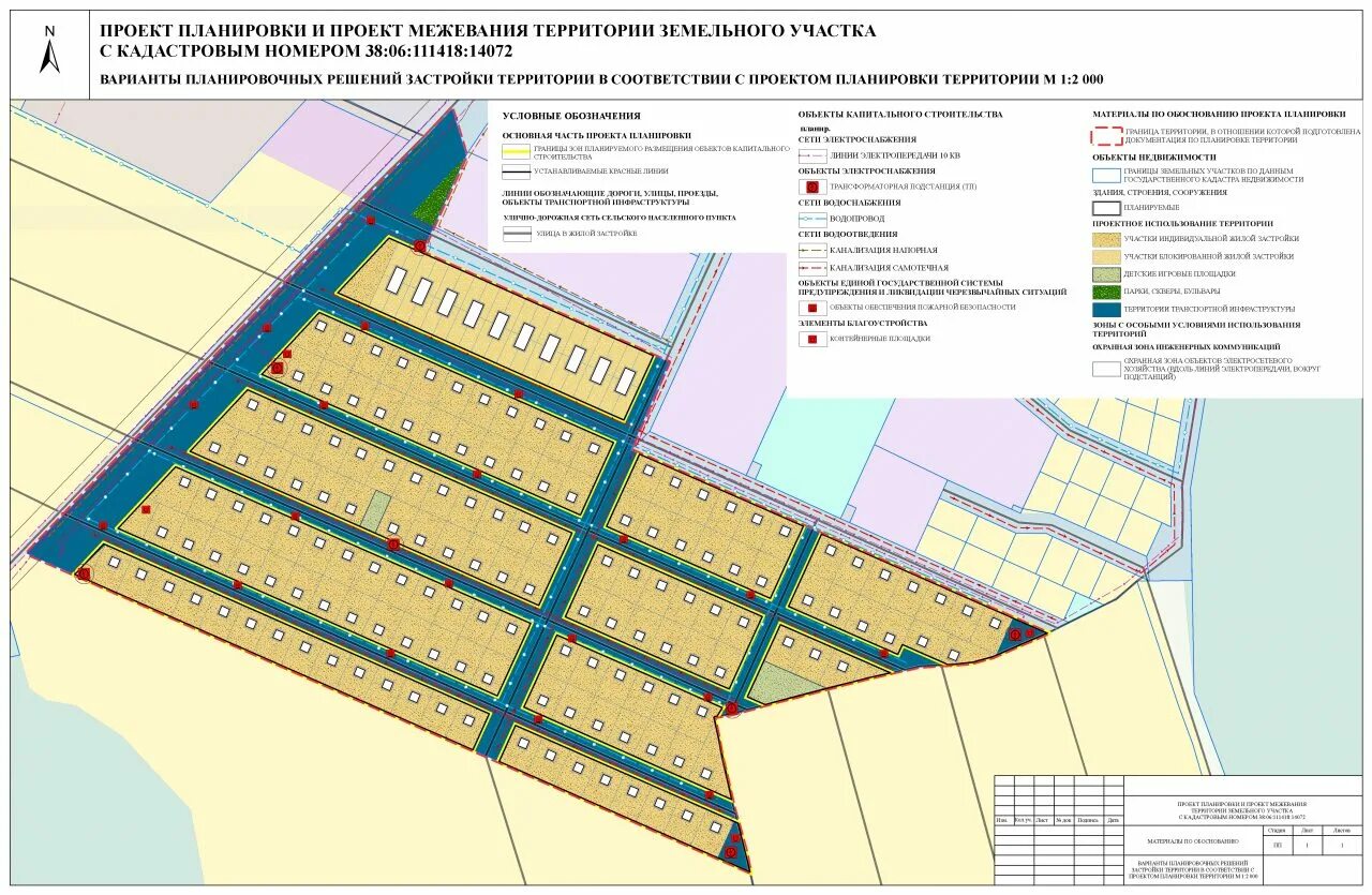 Проект планировки и межевания территории в красноярске ЗАКЛЮЧЕНИЕ ПО РЕЗУЛЬТАТАМ ПУБЛИЧНЫХ СЛУШАНИЙ по проекту планировки и проекту меж