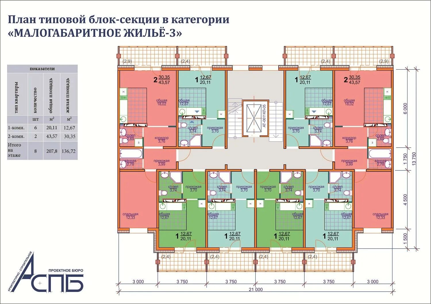 Проект планировки многоквартирных домов 5 этажный жилой дом план: найдено 75 изображений