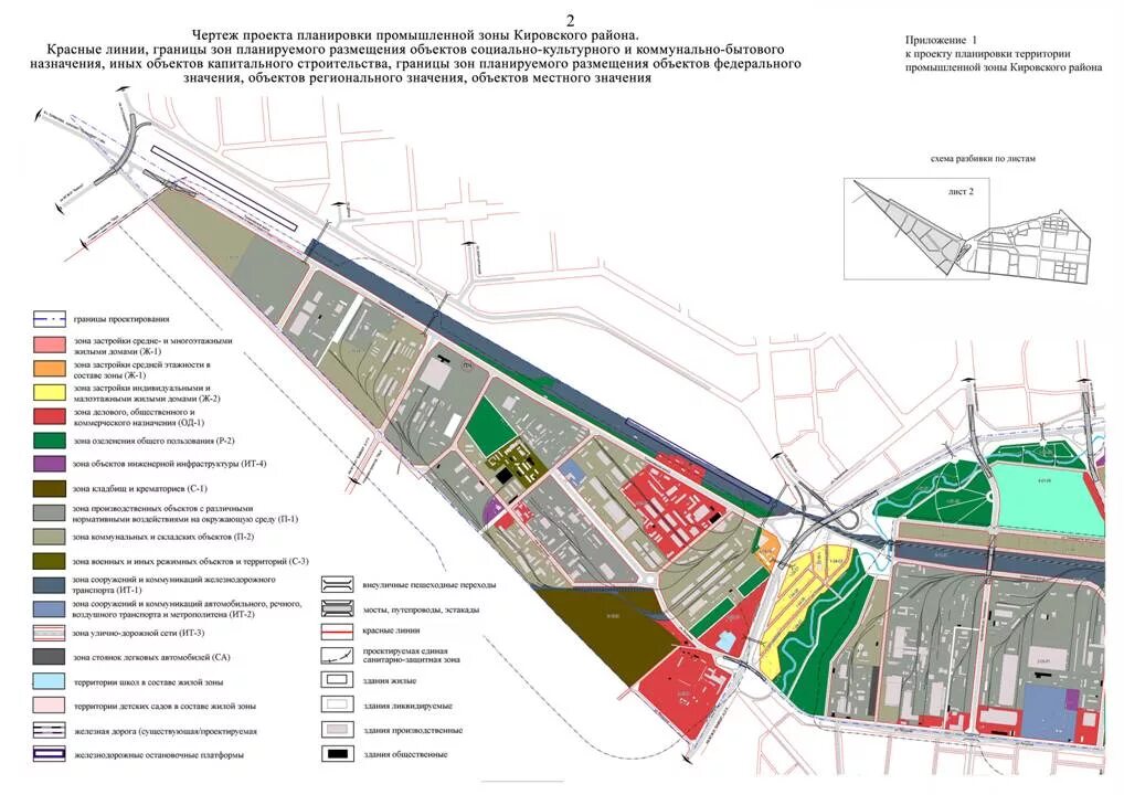 Проект планировки промышленной территории Официальный сайт мэрии города новосибирска проекты планировок