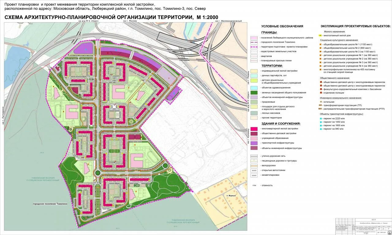 Проект планировки территории 2023 Объекты mnpp-sven