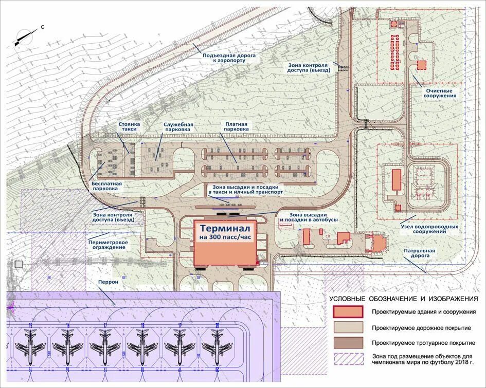 Проект планировки территории аэропорта Международный аэропорт Саранска - региональный аэровокзал Мордовии