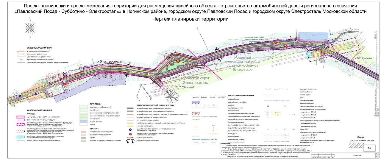 Комиссия городского планирования подготовила проект строительства автомагистрали