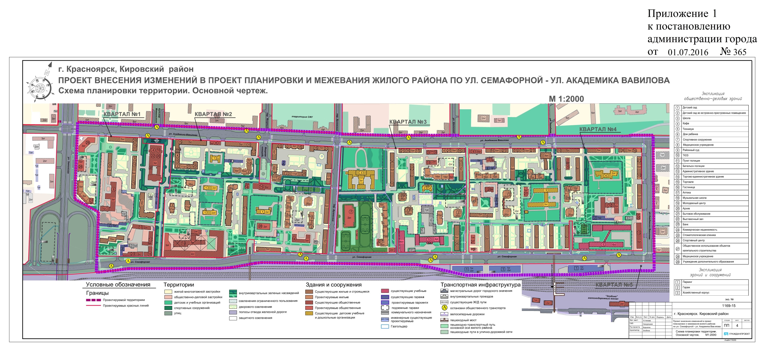 Проект планировки территории чебоксары Проекты планировки мэрии