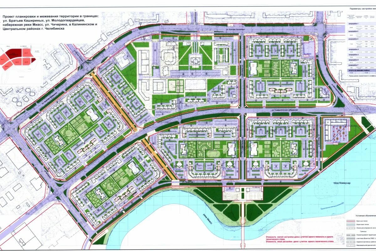 Проект планировки территории челябинск Жилой комплекс "Академ Riverside (Академ Риверсайд)", купить квартиры в ЖК Челяб