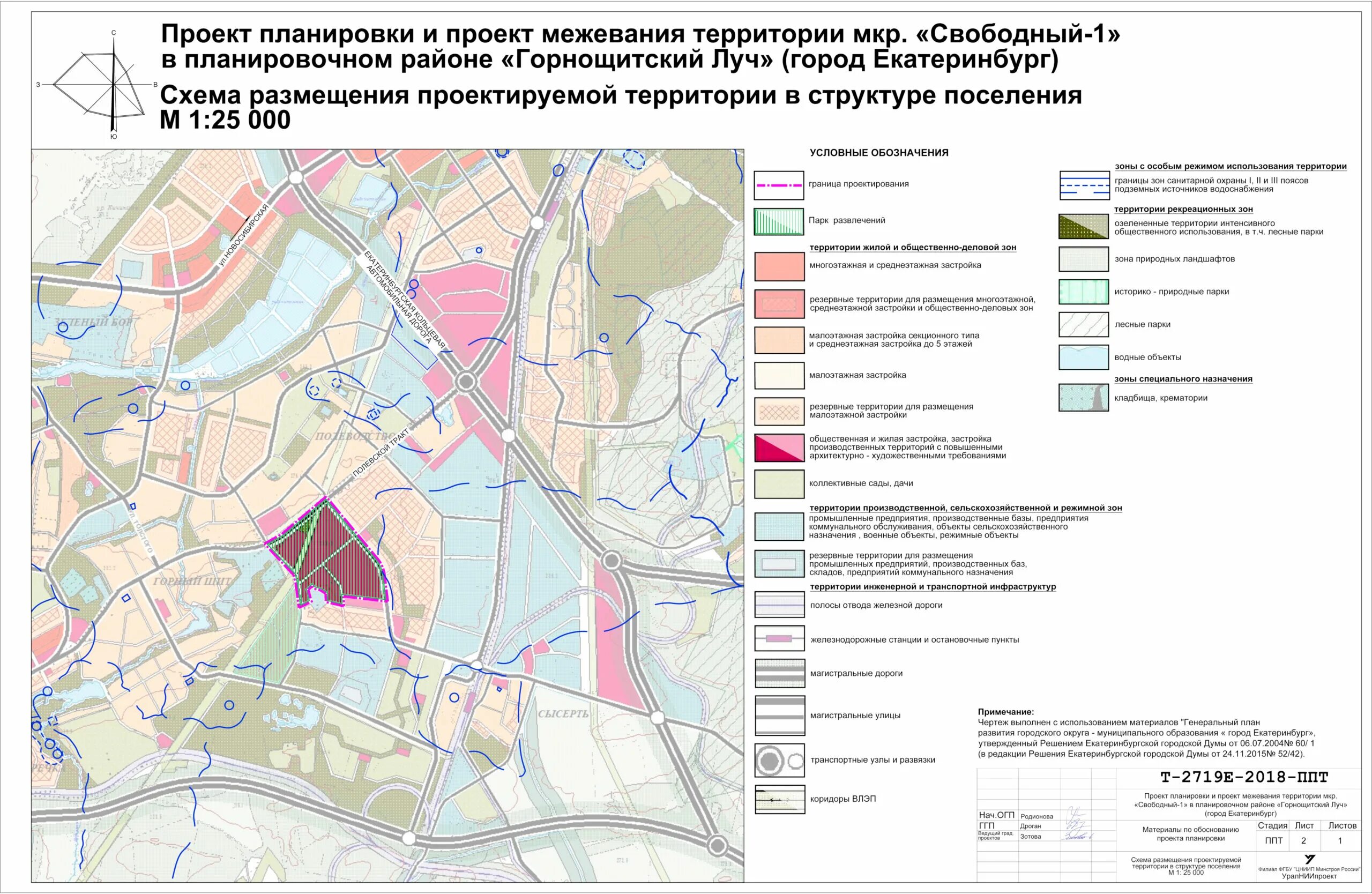 Проект планировки территории екатеринбург Микрорайон "Свободный-1" УралНИИпроект