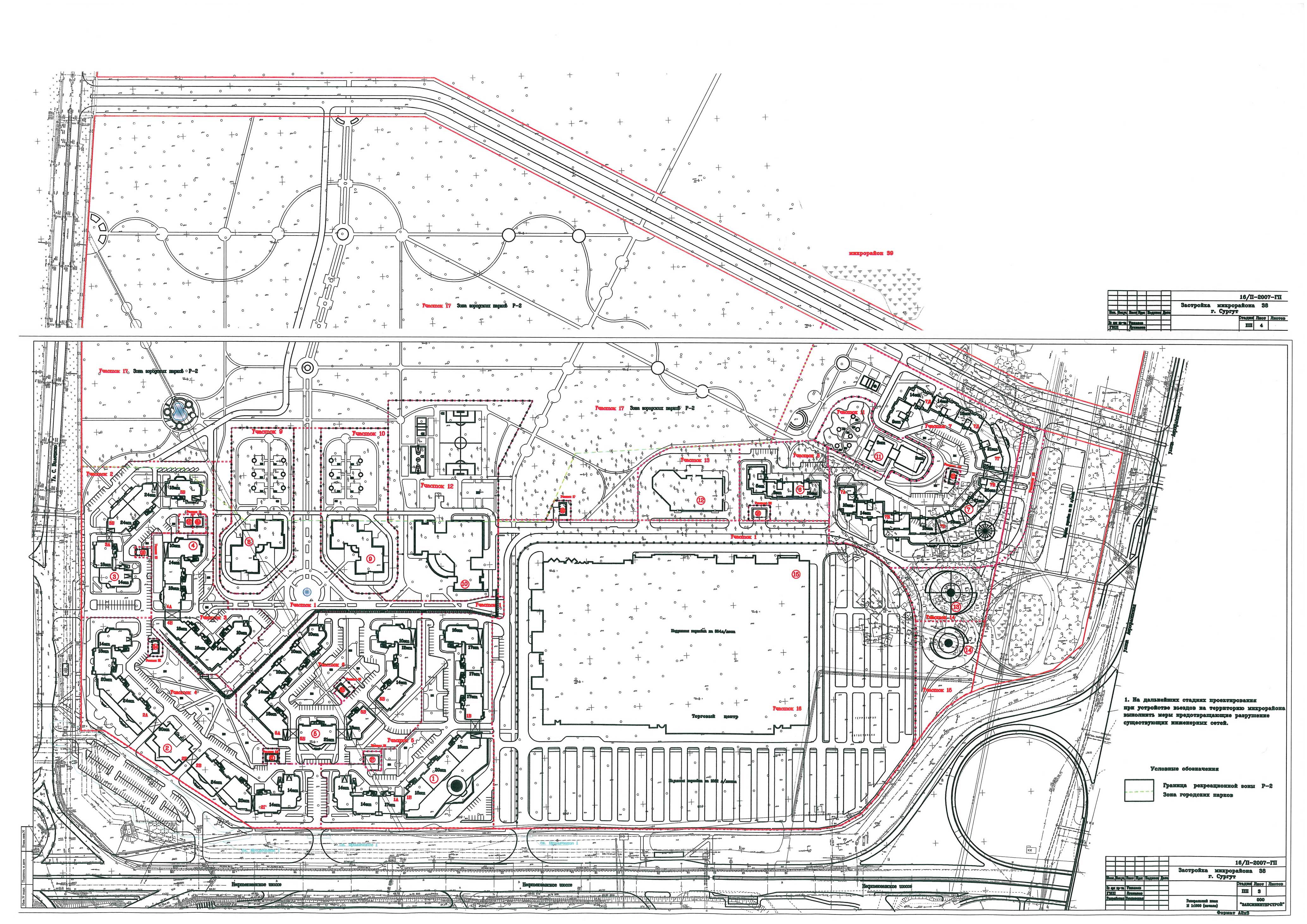 Проект планировки территории екатеринбург Об утверждении проекта планировки территории микрорайона 38 Новые документы Офиц
