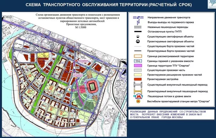 Проект планировки территории функциональной зоны Тушинский аэродром, публичные слушания..., страница 2