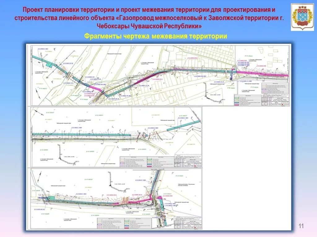 Проект планировки территории газопровод 1-11.jpg