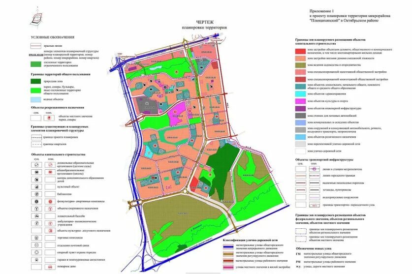 Проект планировки территории города новосибирска Проект нового дублёра улицы Кирова от ГБШ до Плющихинского готов на 90% nsknews.