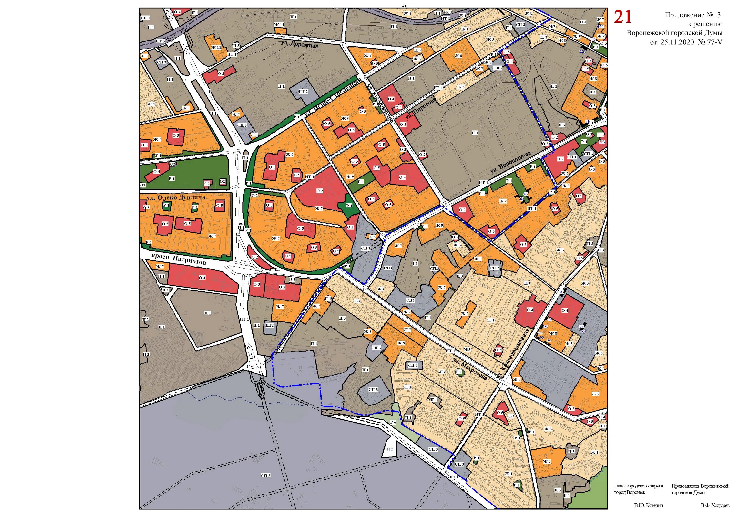 Проект планировки территории города воронежа РЕШЕНИЕ от 25.11.2020 № 77-V