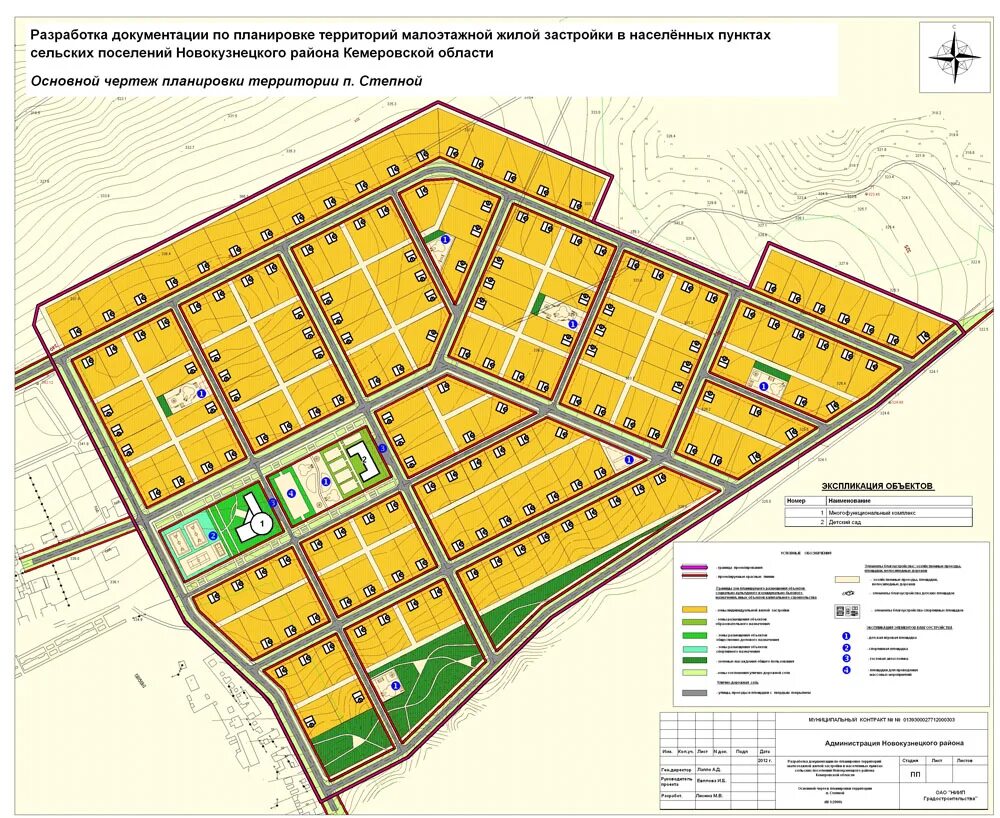 Проект планировки территории городского поселения Кадастровый план новокузнецкого района