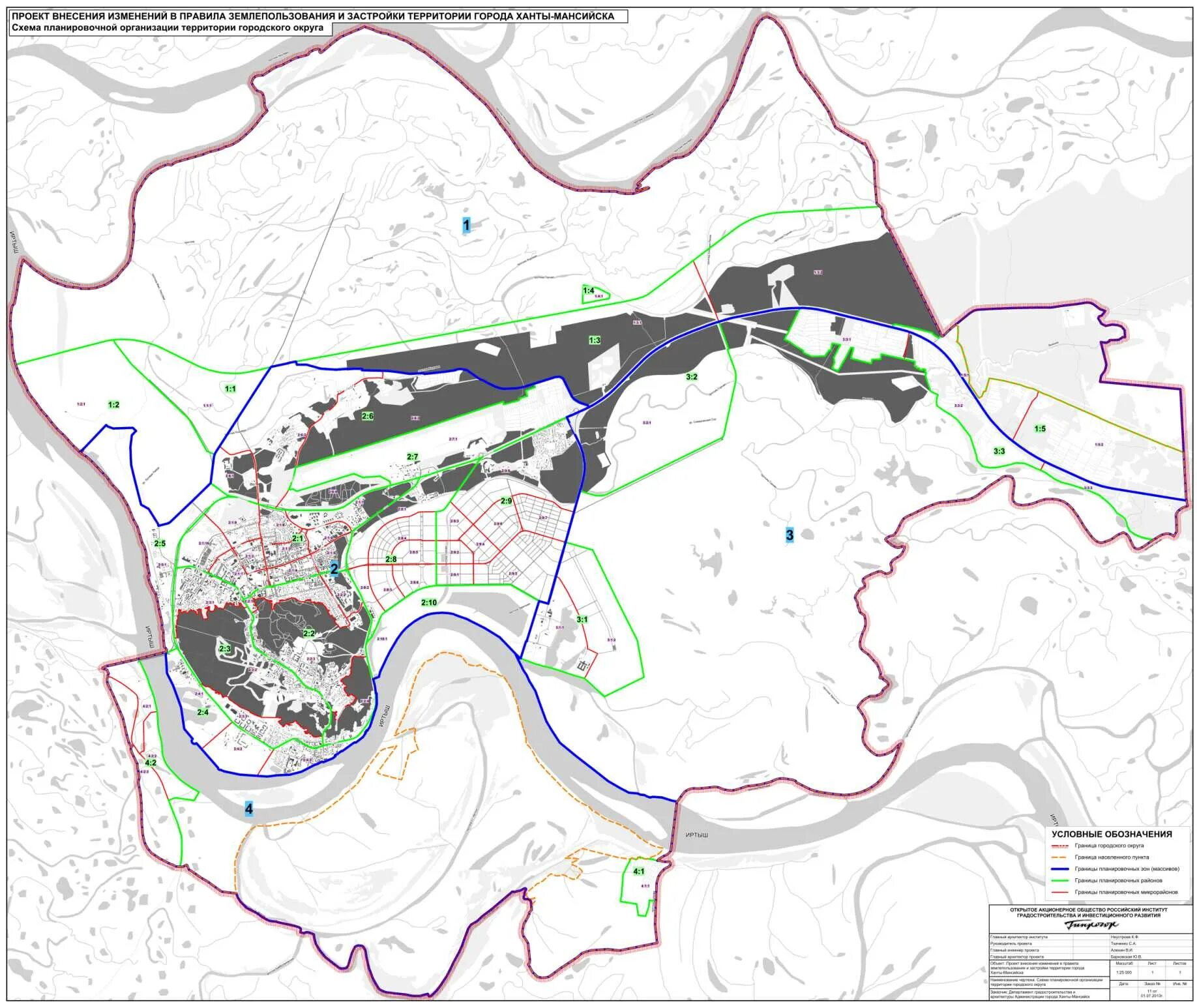 Проект планировки территории ханты мансийск Проект внесения изменений в правила землепользования и застройки территории горо
