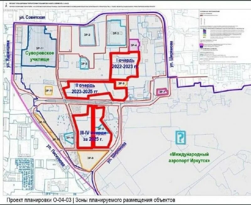 Проект планировки территории иркутск Суворовцы или история: почему территория бывшего военного училища в Иркутске ста