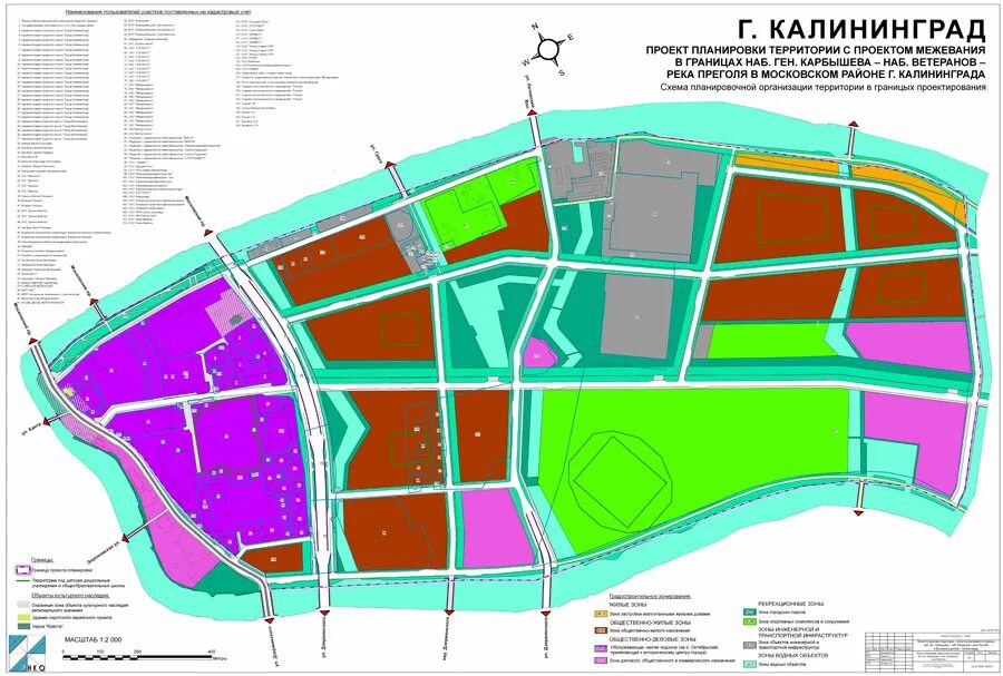 Проект планировки территории калининград Проект застройки Острова к ЧМ: жилые дома построят после 2018 года (схема) - Нов