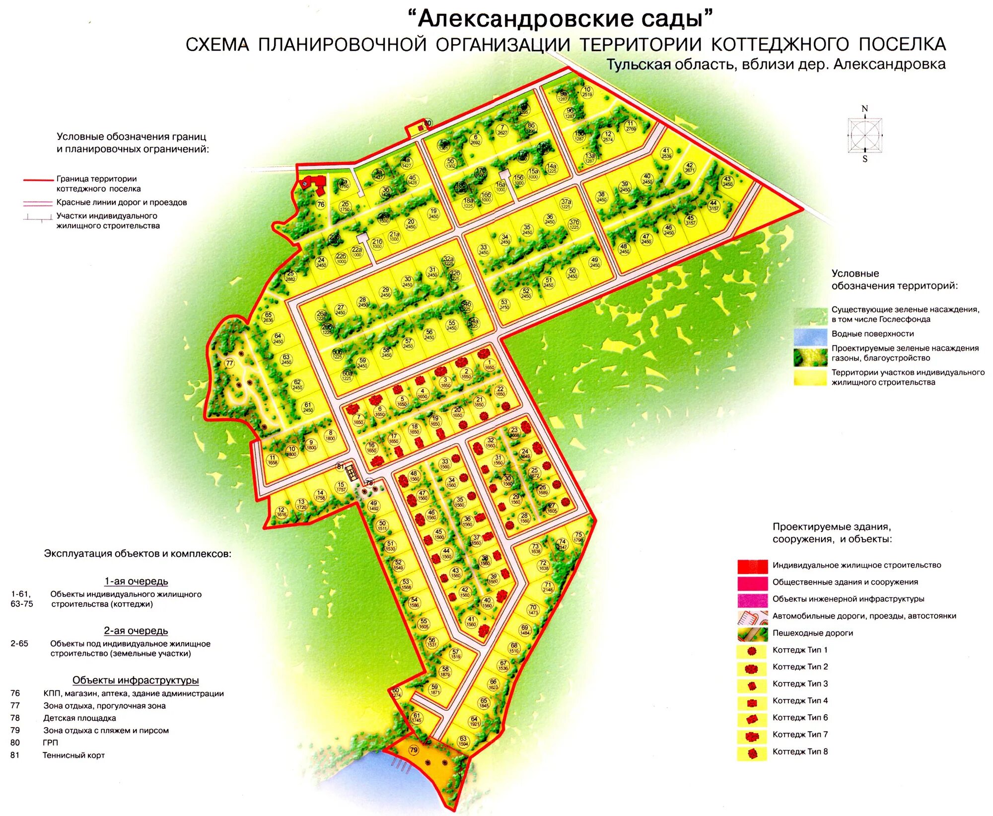 Проект планировки территории коттеджного поселка Генплан. Коттеджный поселок Александровские Сады - TERRES.RU