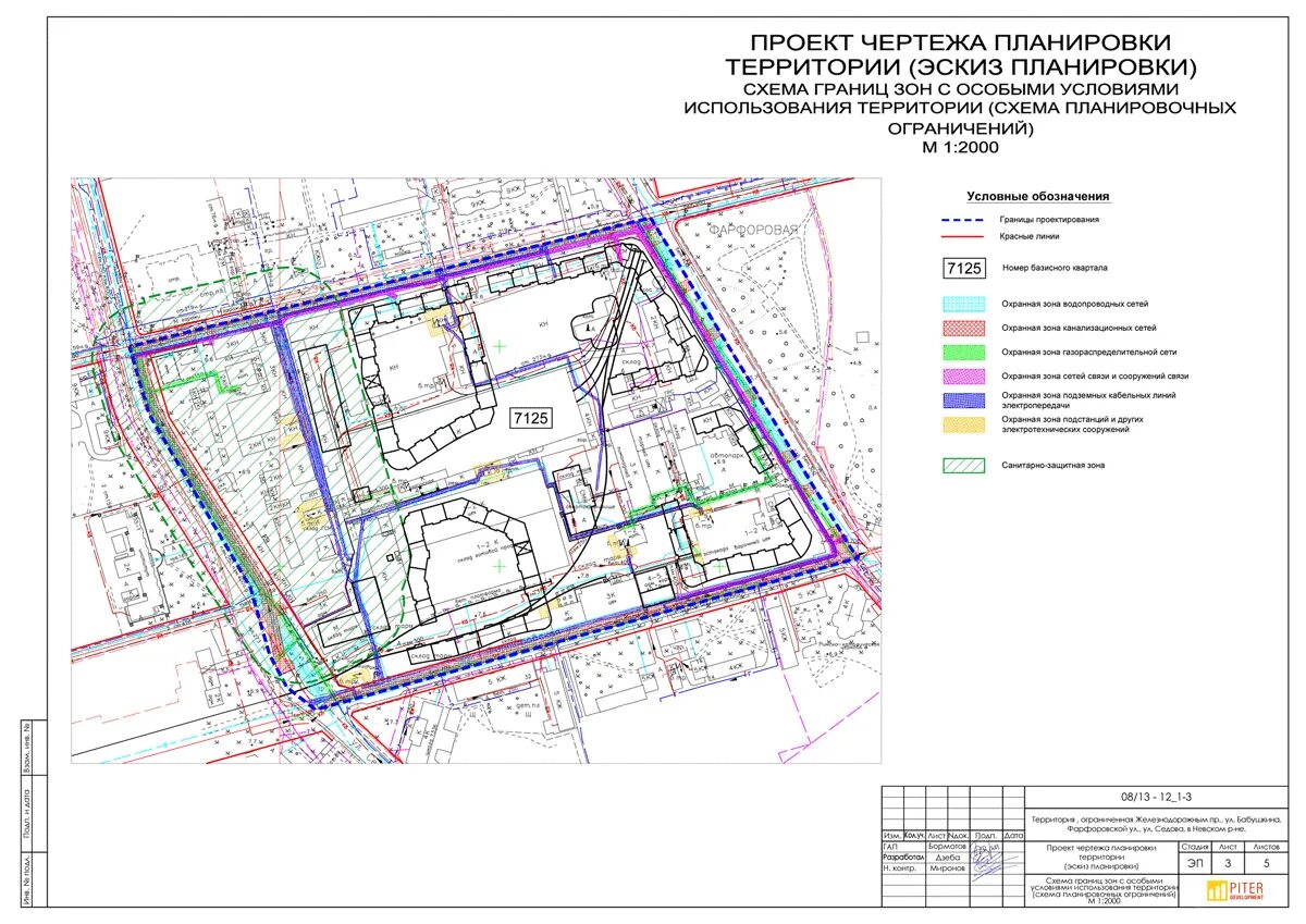 Проект планировки территории курск Проект планировки и межевания территории S 10 Га. (ППТ и ПМ) Невский район