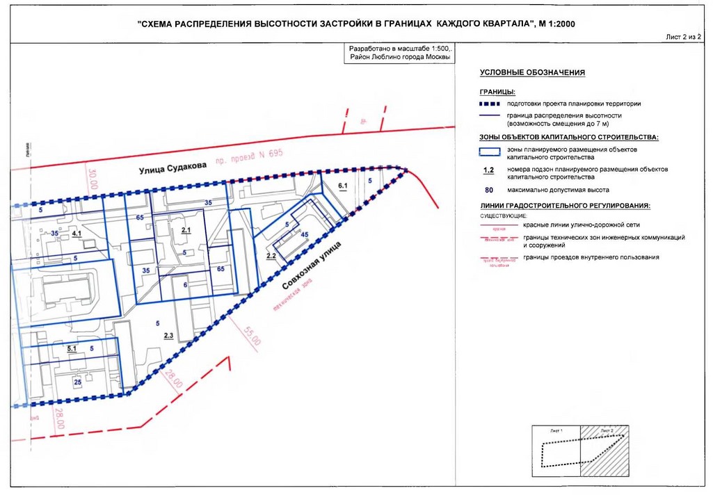 Проект планировки территории квартала постановление Постановление Правительства Москвы от 20.02.2020 № 133-ПП