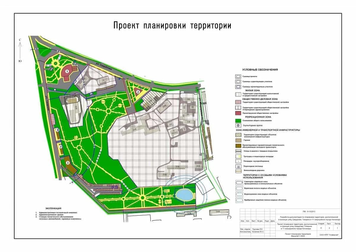 Проект планировки территории московского района ППТ Проект Планировки Территории в Москве и Московской области, заказать под клю