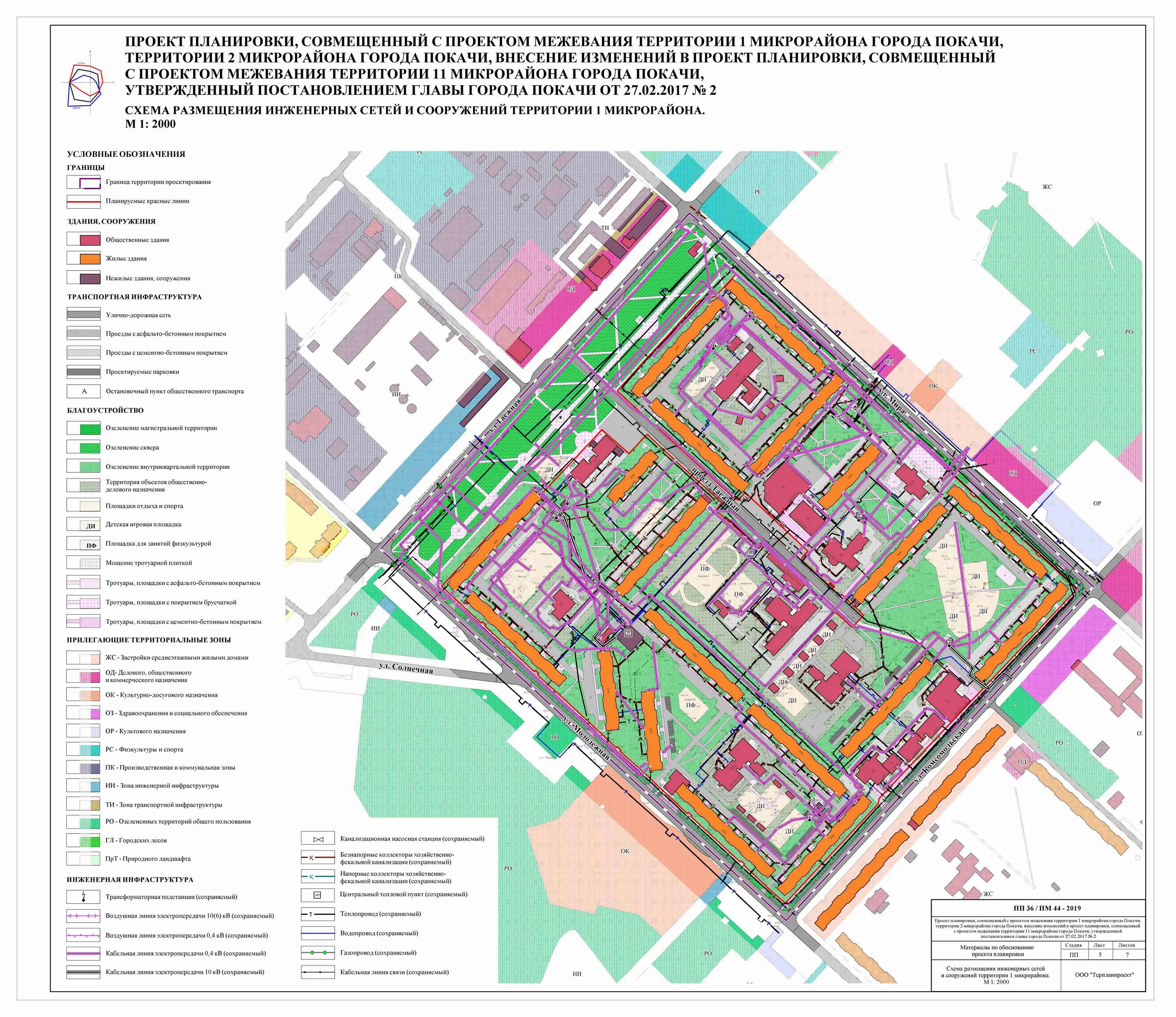 Проект планировки территории мытищи Проект планировки территории микрорайона