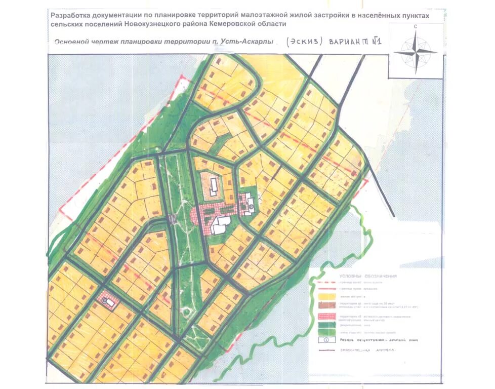 Проект планировки территории населенного пункта Картинки ПЛАНИРОВАНИЕ ЗАСТРОЙКИ НАСЕЛЕННЫХ ПУНКТОВ