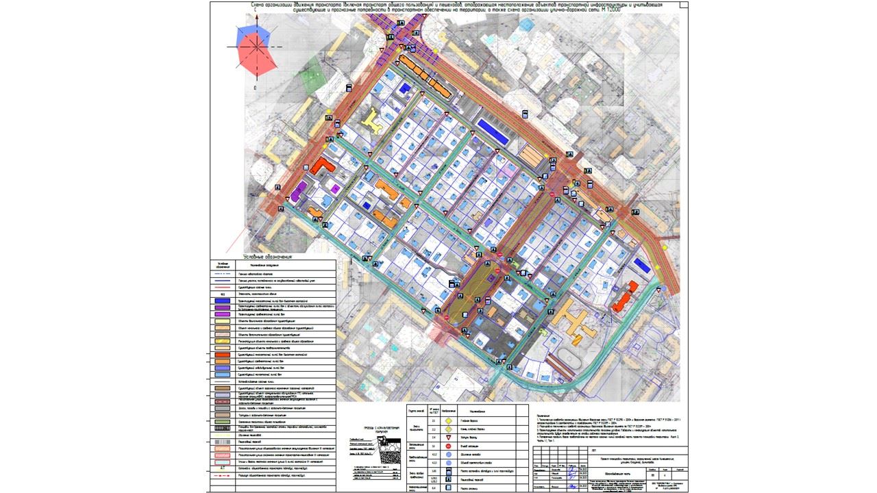 Проект планировки территории новороссийск Проект планировки территории, ограниченной шоссе Кинешемским, улицами Окружной, 