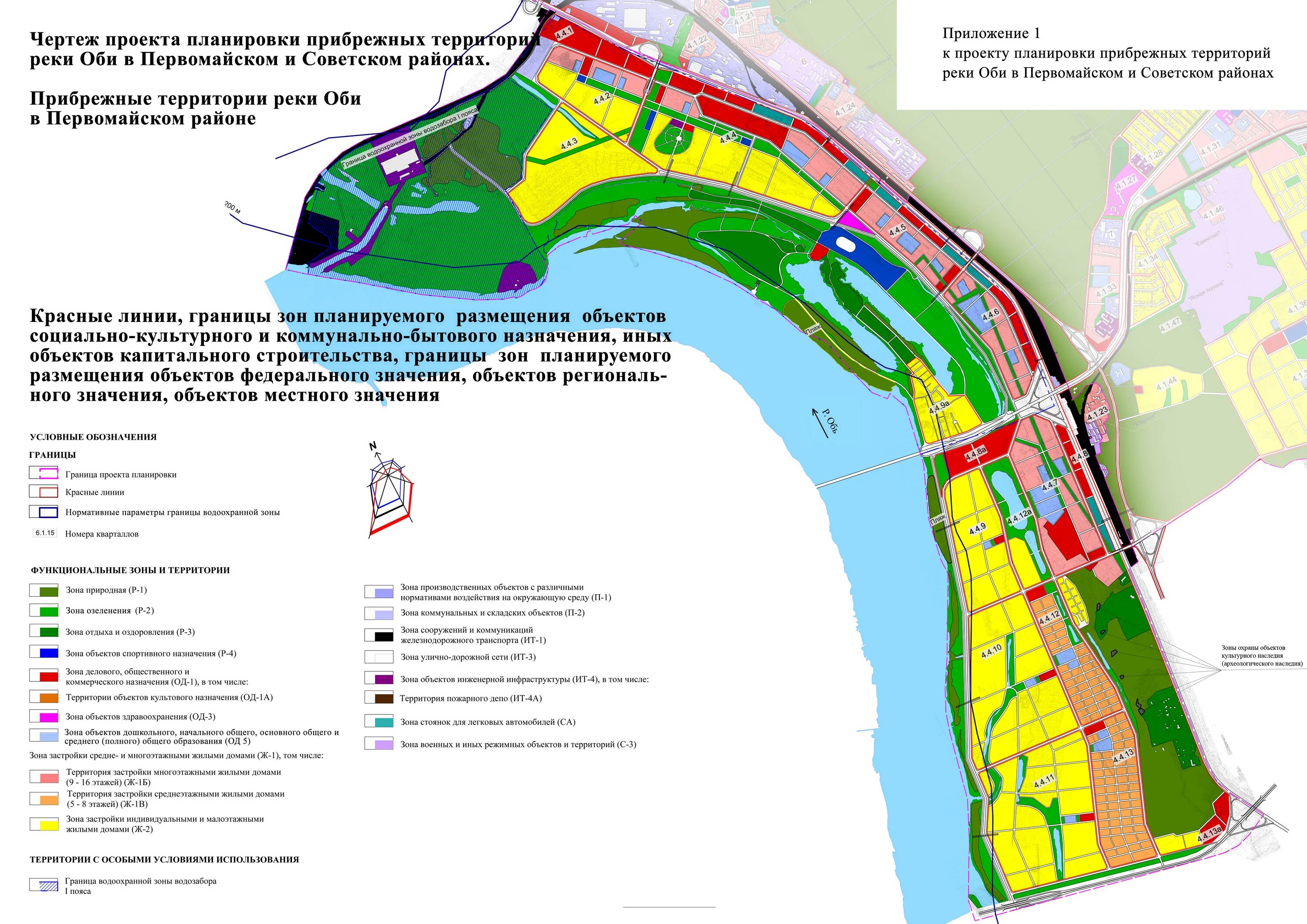 Проект планировки территории новосибирск Проект планировки прибрежных территорий реки Оби в Первомайском и Советском райо