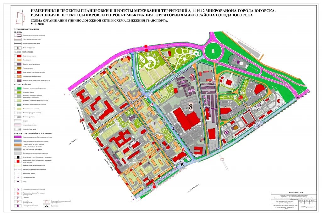 Проект планировки территории образец 2023 План ппт